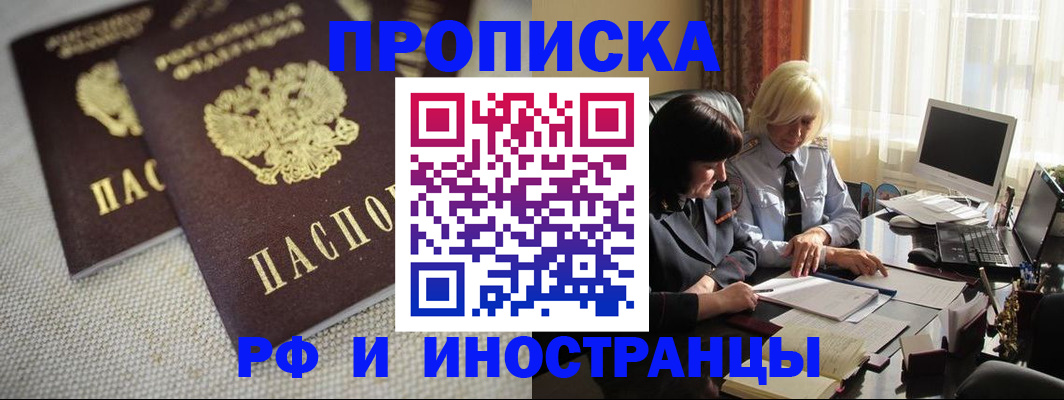 прописка для школы в Магнитогорске