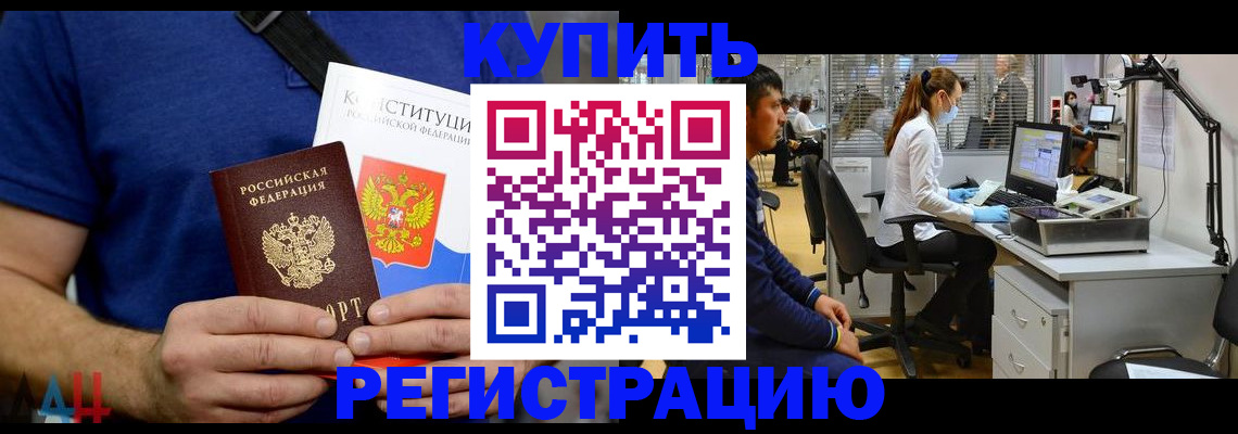 прописка для школы в Магнитогорске