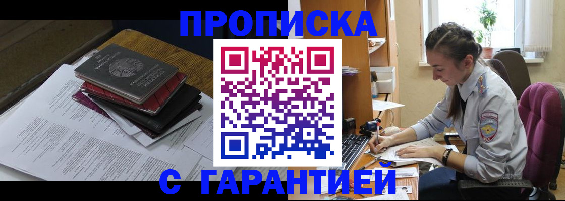 временная регистрация для всех в Магнитогорске