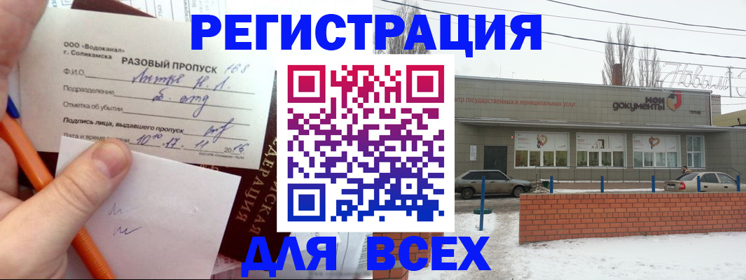 прописка паспорт в Магнитогорске