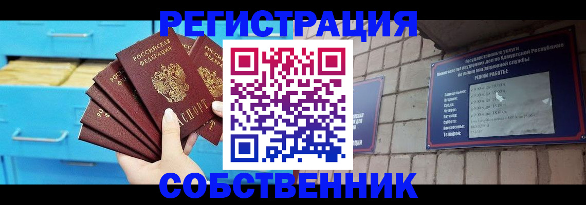 прописка ребенка в Магнитогорске