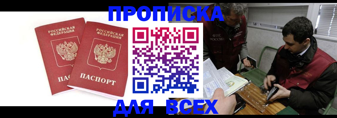 временная регистрация гарантия в Магнитогорске