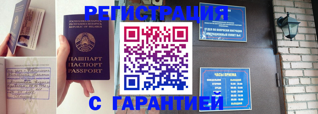 временная регистрация адрес в Магнитогорске