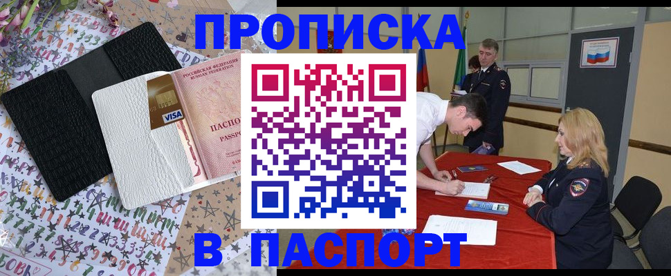 регистрация в Магнитогорске
