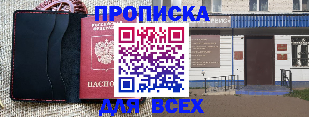 временная регистрация собственник в Магнитогорске