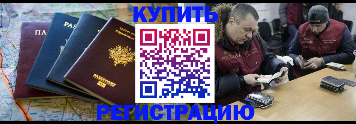 прописка паспорт в Магнитогорске