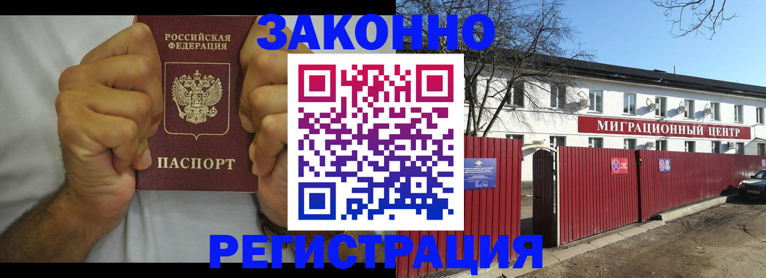 временная регистрация собственник в Магнитогорске